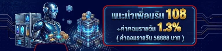 แทงหวย ฝากไม่มีขั้นต่ํา